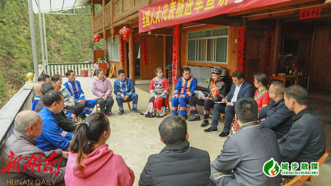 “乡亲们丰产增收、身体健康就是我的心愿” 全国人大代表、城步苗族自治县大水村村医杨进军宣讲“两会”精神_邵阳头条网